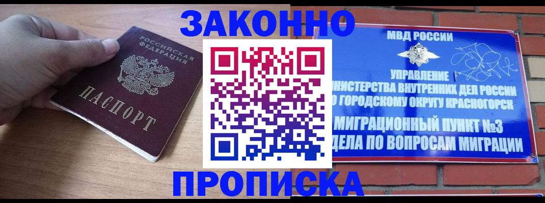 временная регистрация адрес в Мегионе