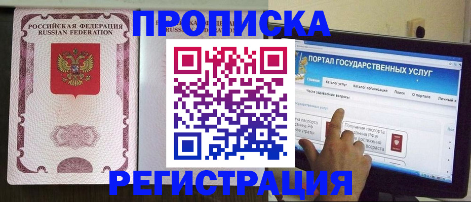 прописка гарантия в Мегионе