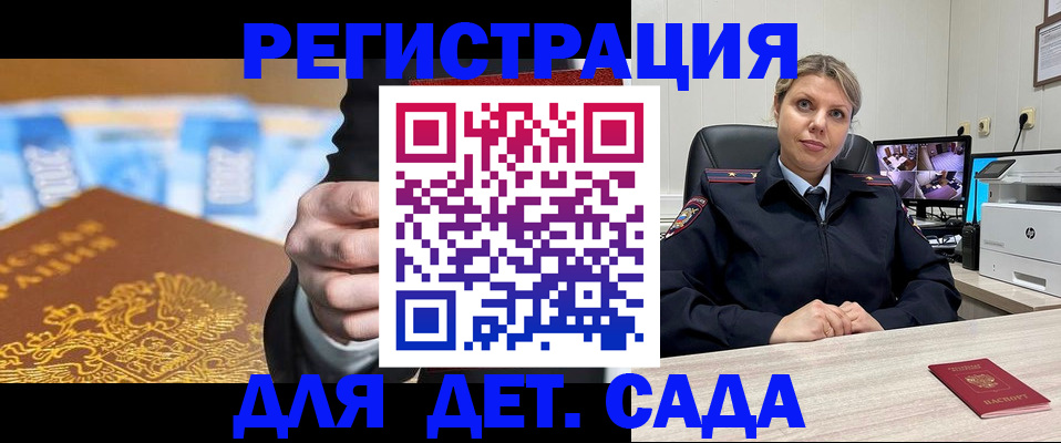 прописка паспорт в Мегионе