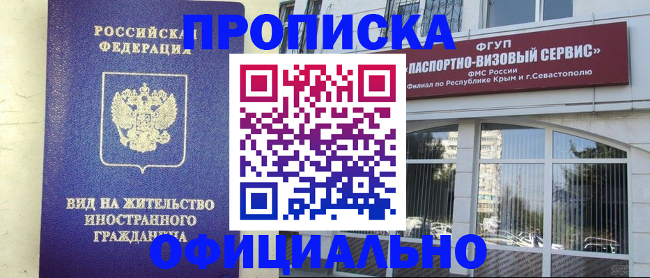 временная регистрация недорого в Мегионе