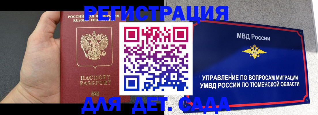 временная регистрация гарантия в Мегионе